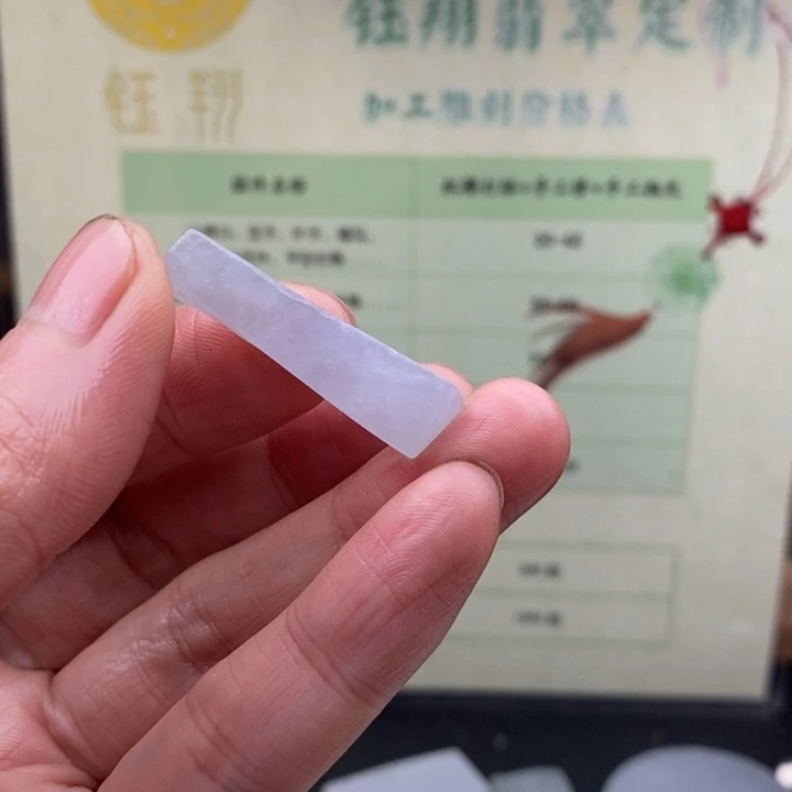 翡翠未镶嵌颈饰缅甸翡翠A货边角