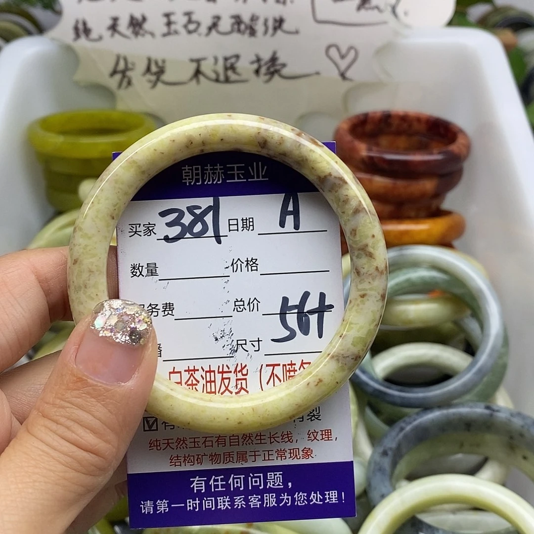 未镶嵌蛇纹石玉手镯