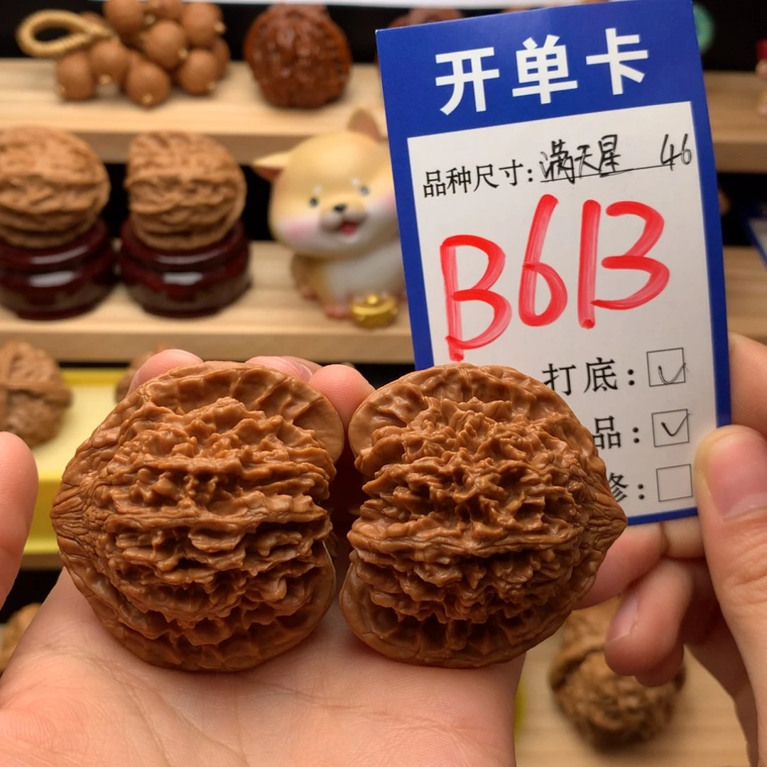 吊坠文玩核桃满天星46尺