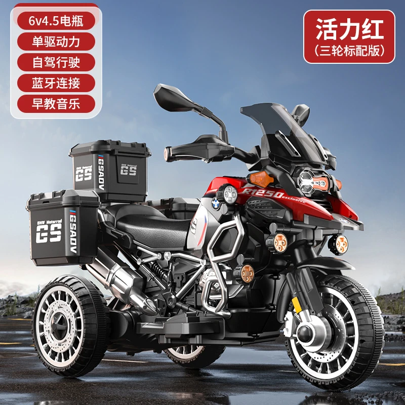 儿童电动摩托车三轮车男孩女宝宝电瓶车小孩可坐人玩具车遥控童车