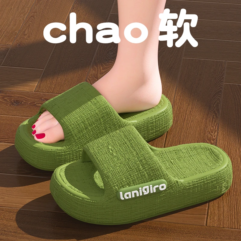 厚底拖鞋女家居室内夏季新款浴室踩屎感防滑eva洗澡专用凉拖鞋女