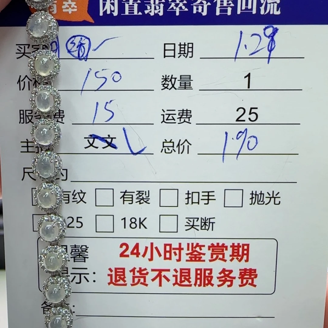 翡翠颈饰银S925镶嵌简****点