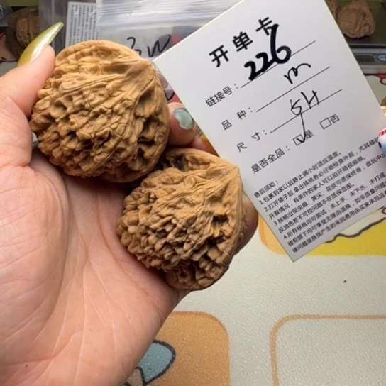 吊坠文玩核桃核桃226