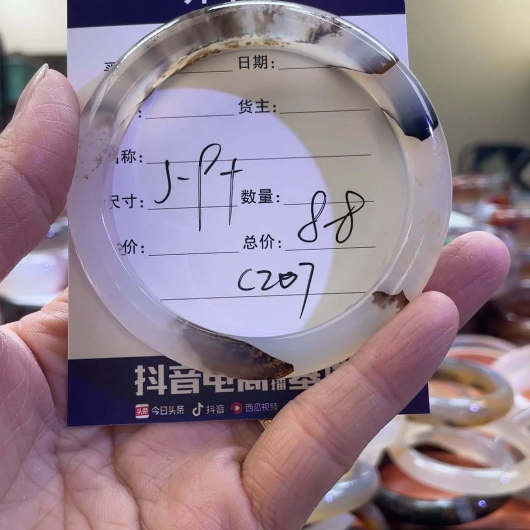 玛瑙/玉髓手镯未镶嵌