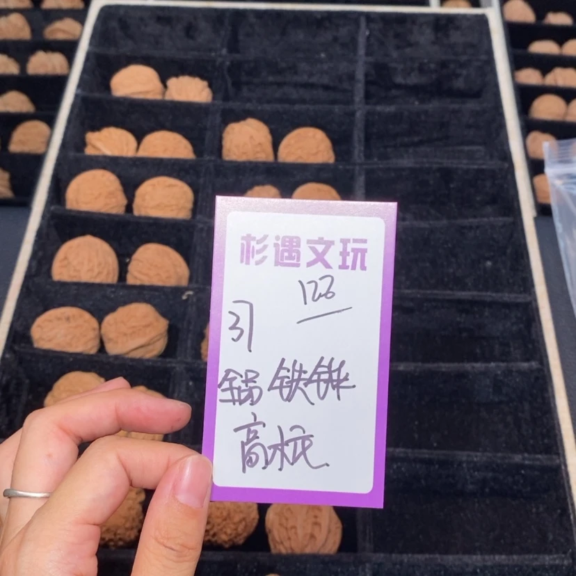 【闪购商品】吊坠文玩核桃37全品铁锤高壮桃心17