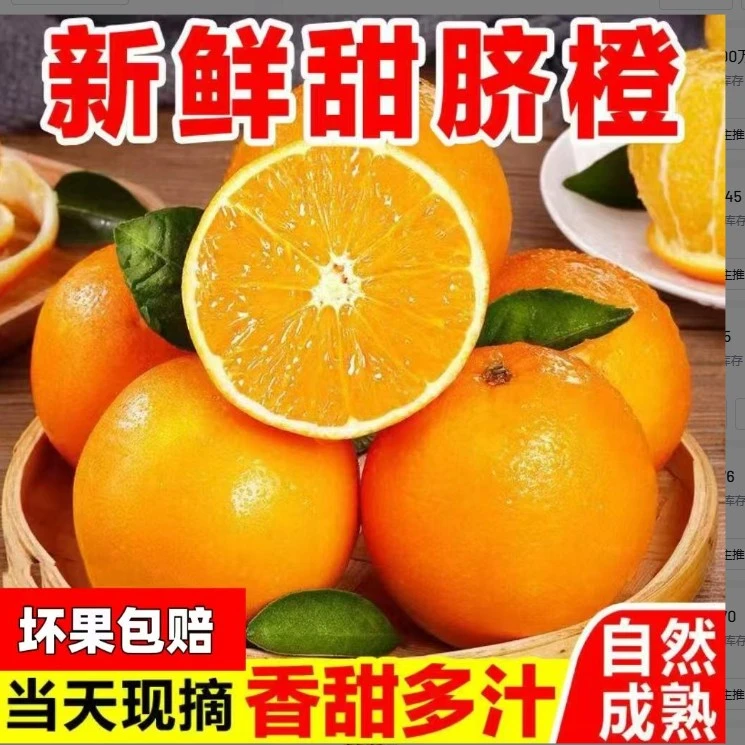 纽尔脐橙香甜橙果应季水果榨汁小果整箱9-10斤包邮