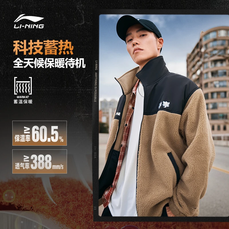 李宁运动生活系列秋冬保暖宽松型休闲舒适羊羔绒外套AFDT841-4