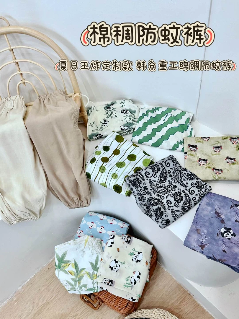 青仓（A类绵绸）国风儿童人造棉绸长裤防蚊裤夏轻薄透气男女休闲