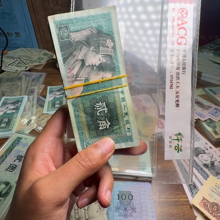 四版币8002旧票100正