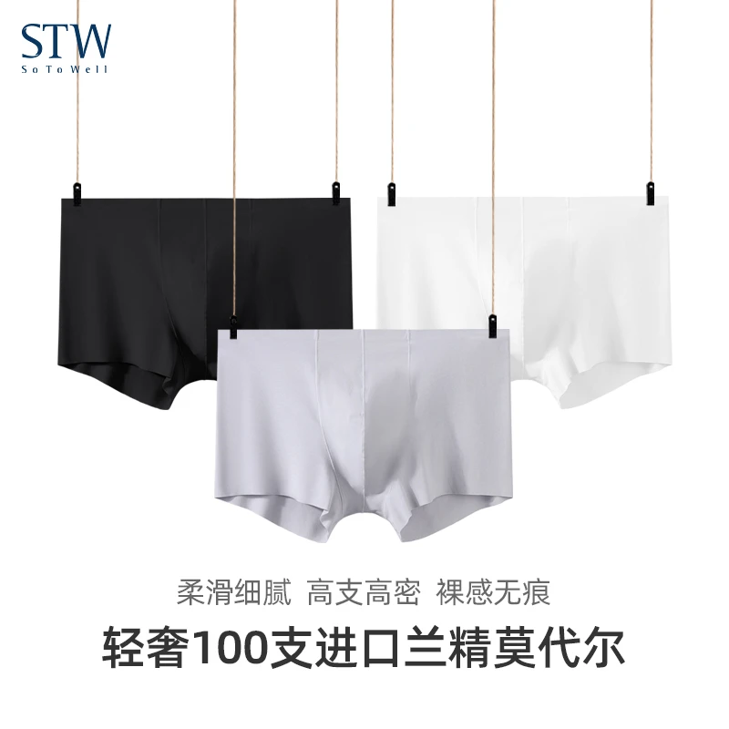 2条装男士平角裤高档无痕亲肤内裤100支男人内裤大码莫代尔男款式