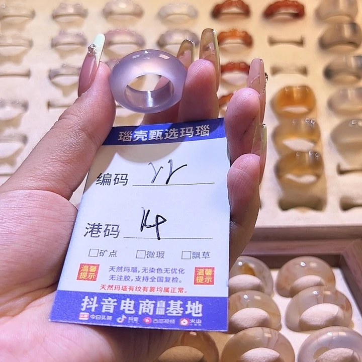 r***.玛瑙/玉髓戒指未镶嵌