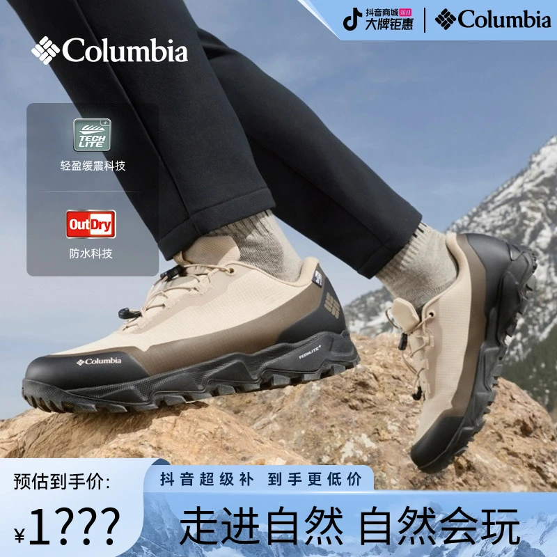 哥伦比亚男子穿山徒步鞋 TRANSTRAIL OD 防水抓地缓震运动YE9863