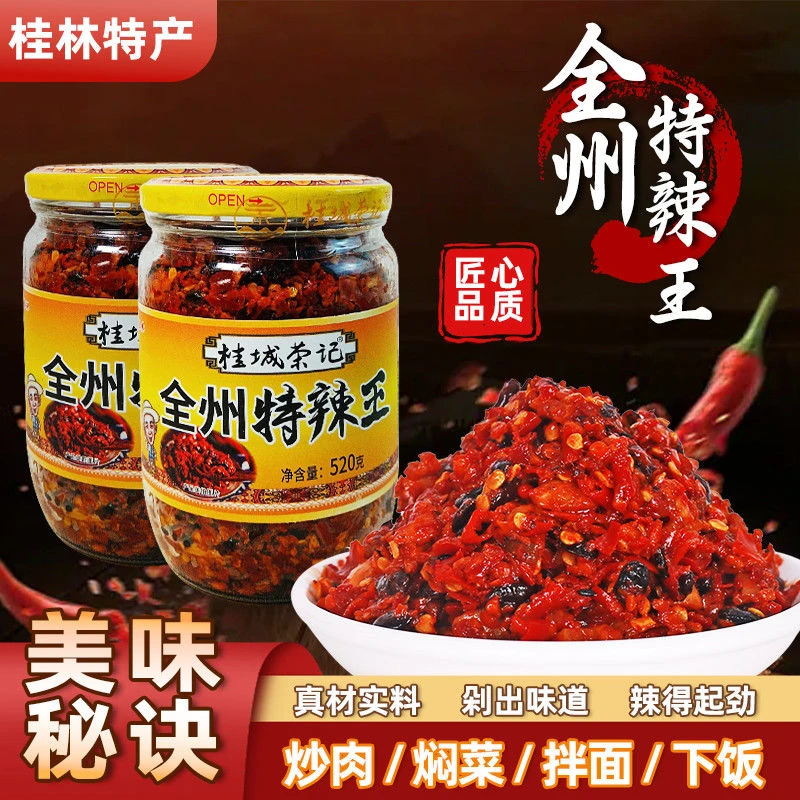 红剁椒桂林辣椒酱全州特辣王香辣可口拌面拌饭下饭菜调味酱