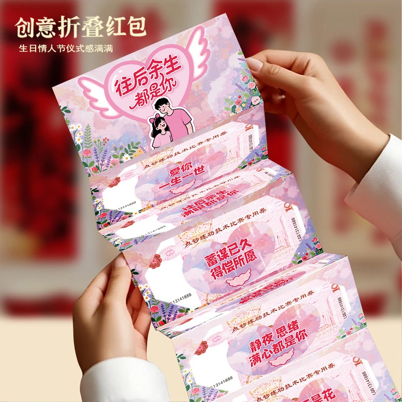 七夕红包情人节折叠利是封创意节日仪式感氛围立体惊喜折叠红包
