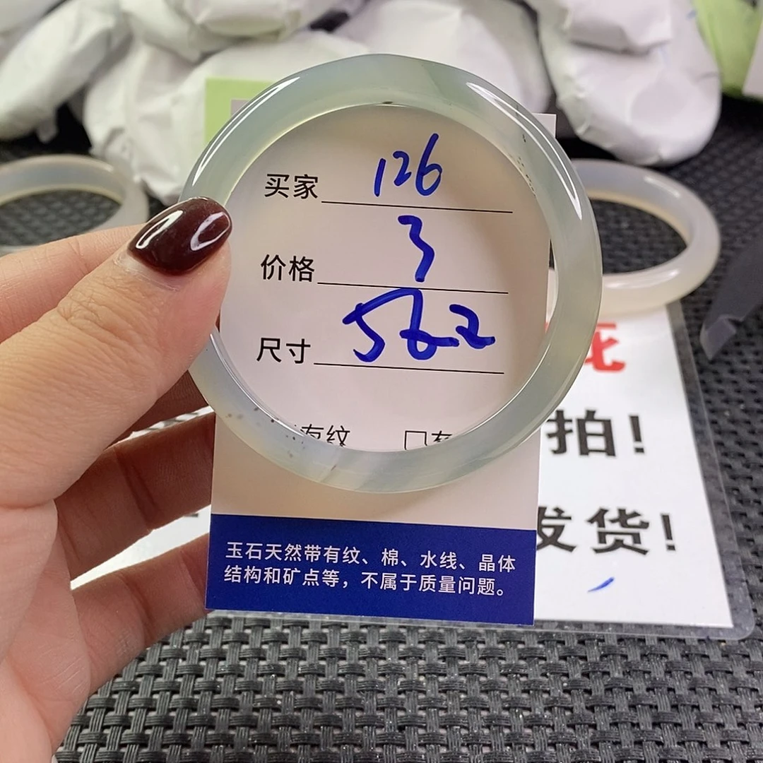 手镯玛瑙/玉髓未镶嵌126