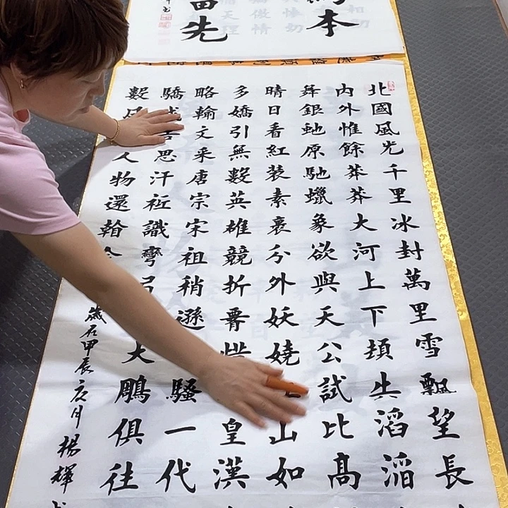 书法杨辉老师中堂打包