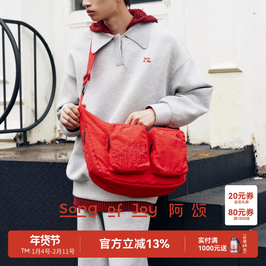 SONG OF JOY/阿颂运动休闲防泼水乌托包轻便大容量户外旅行斜挎包