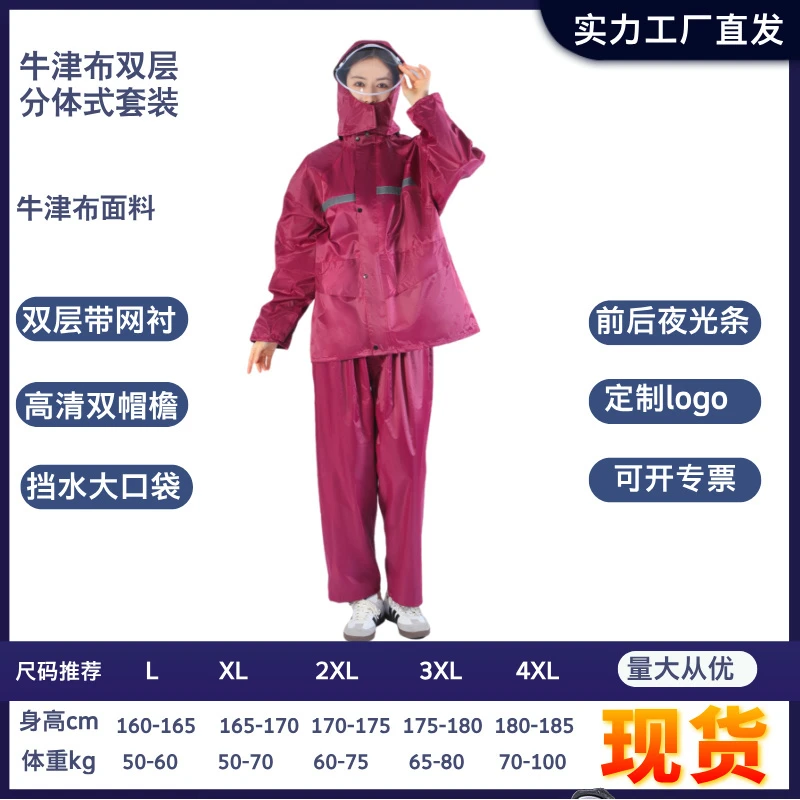 分体式雨衣雨裤套装全身反光防暴雨摩托车电动车骑行外卖劳保耐磨