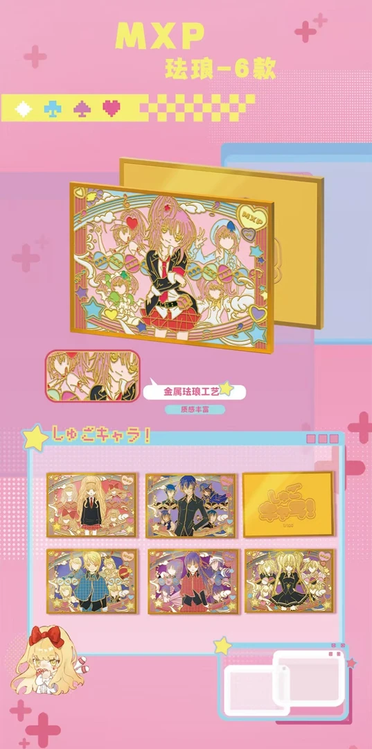 吃吃 幻海文化 守护甜心 第三弹 收藏卡牌（拆包）