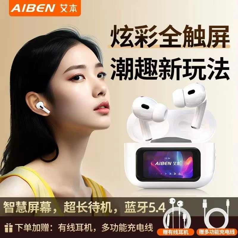 新款BC60蓝牙耳机智能全屏触控降噪超长续航校园波FM调频收音机