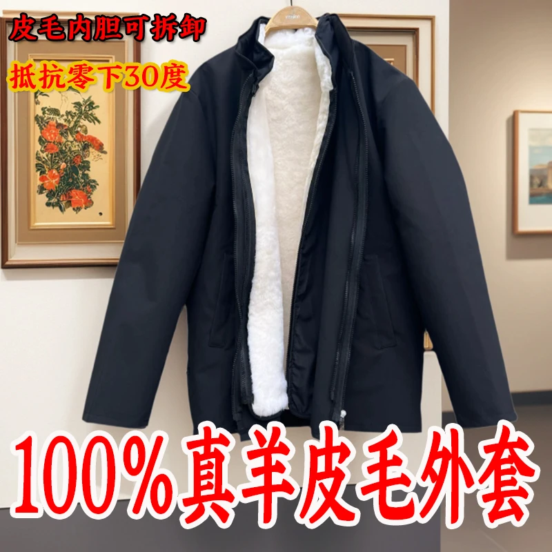 羊皮毛一体外套纯羊皮毛一体皮衣可拆卸立领羊皮毛小袄羊皮毛棉服