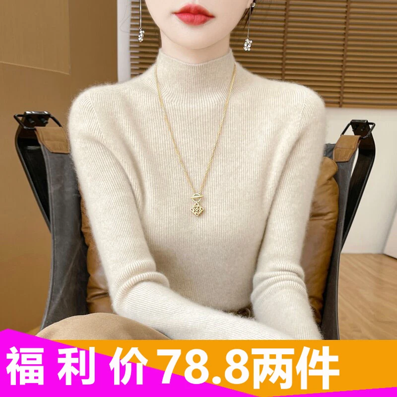 一线成衣羊毛衫女士半高领马鞍肩修身显瘦百搭纯羊毛针织打底衫