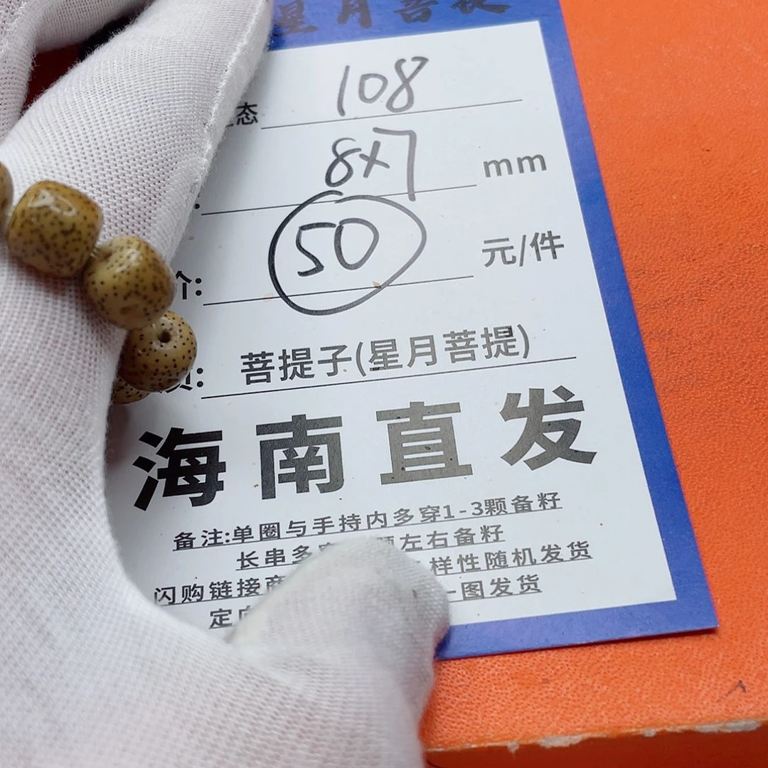星月菩提手串87kkkkkkkkk
