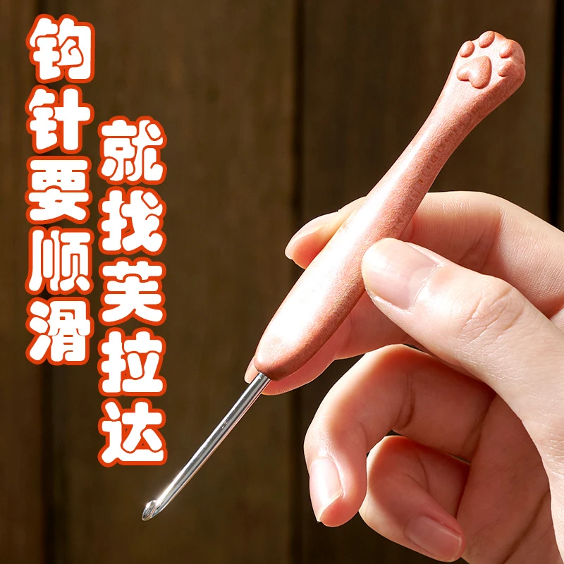 小猫爪粉色彩木手柄钩针精抛针头手工编织diy微钩可爱爪毛线工具