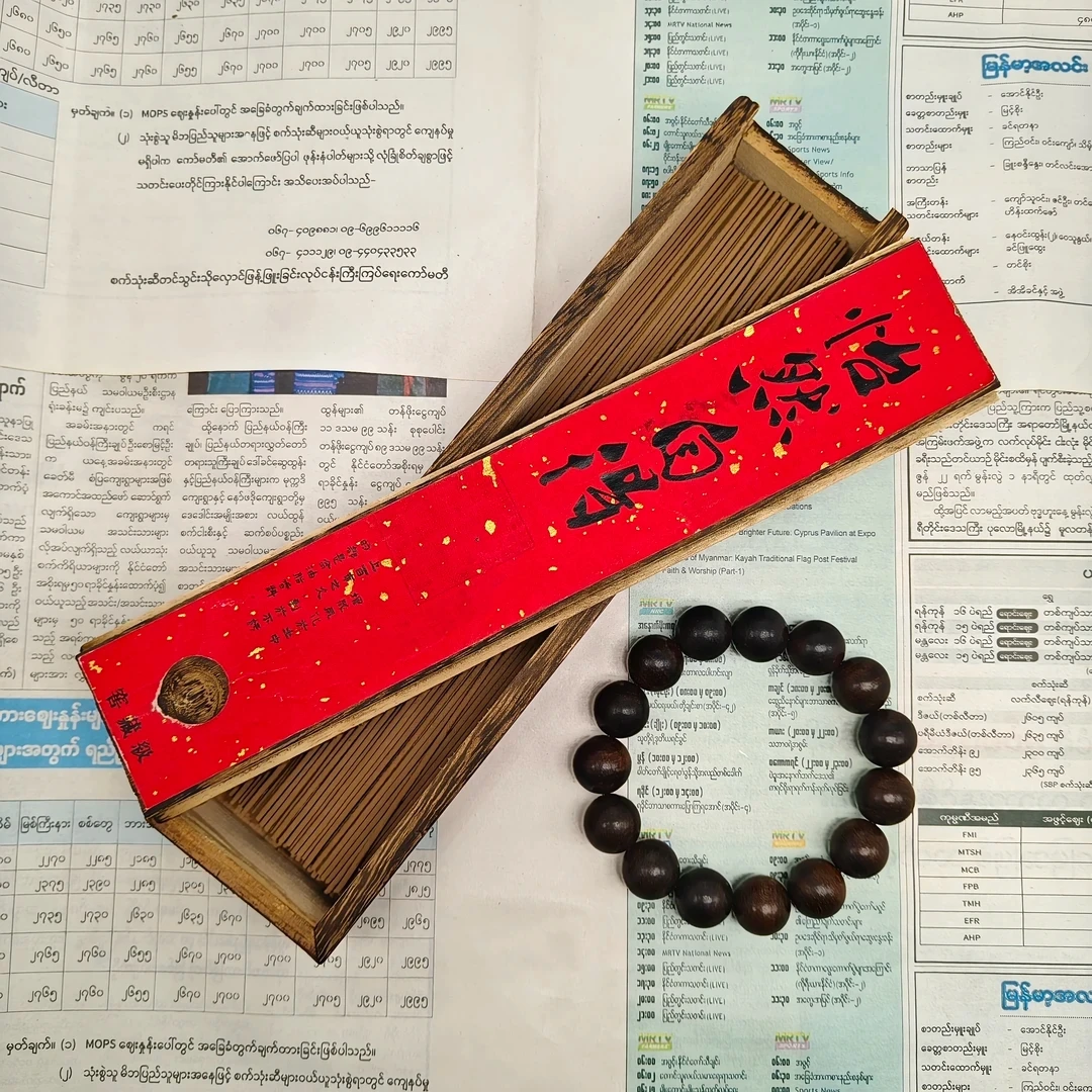 （阿飞甄选）H999  沉香线香-多样性发货