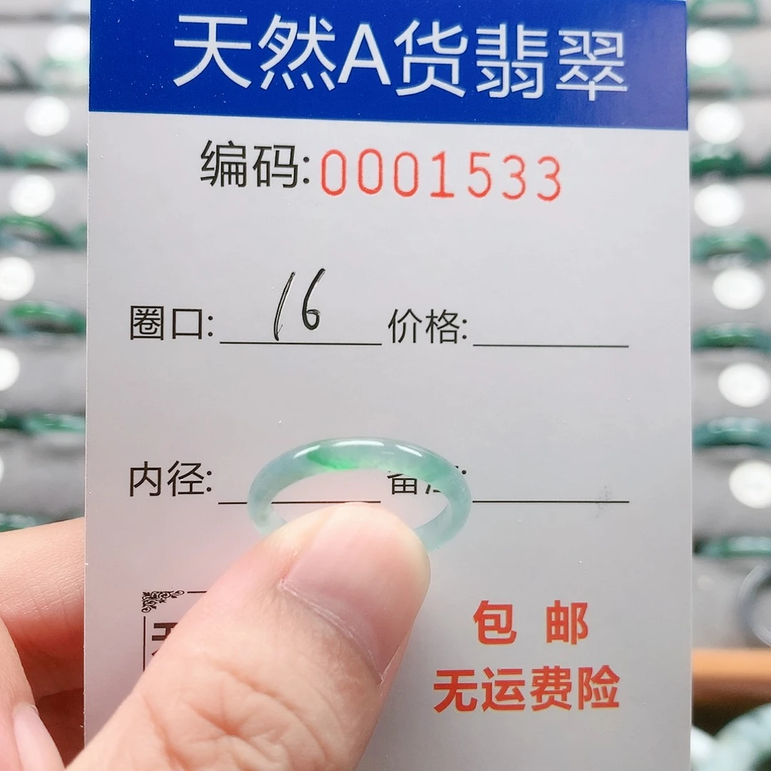 未镶嵌戒指翡翠戒圈