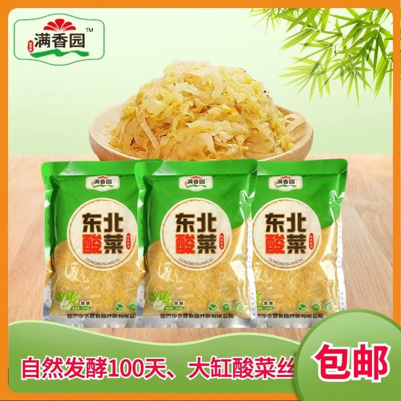 满香园正宗东北黄心酸菜大缸腌制低温发酵6斤6袋