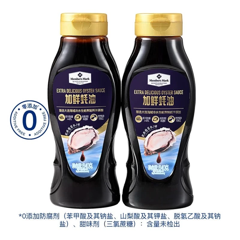 山姆超市蚝油0添加蚝油100%纯蚝油上等蚝油瓶装调料调提鲜调味