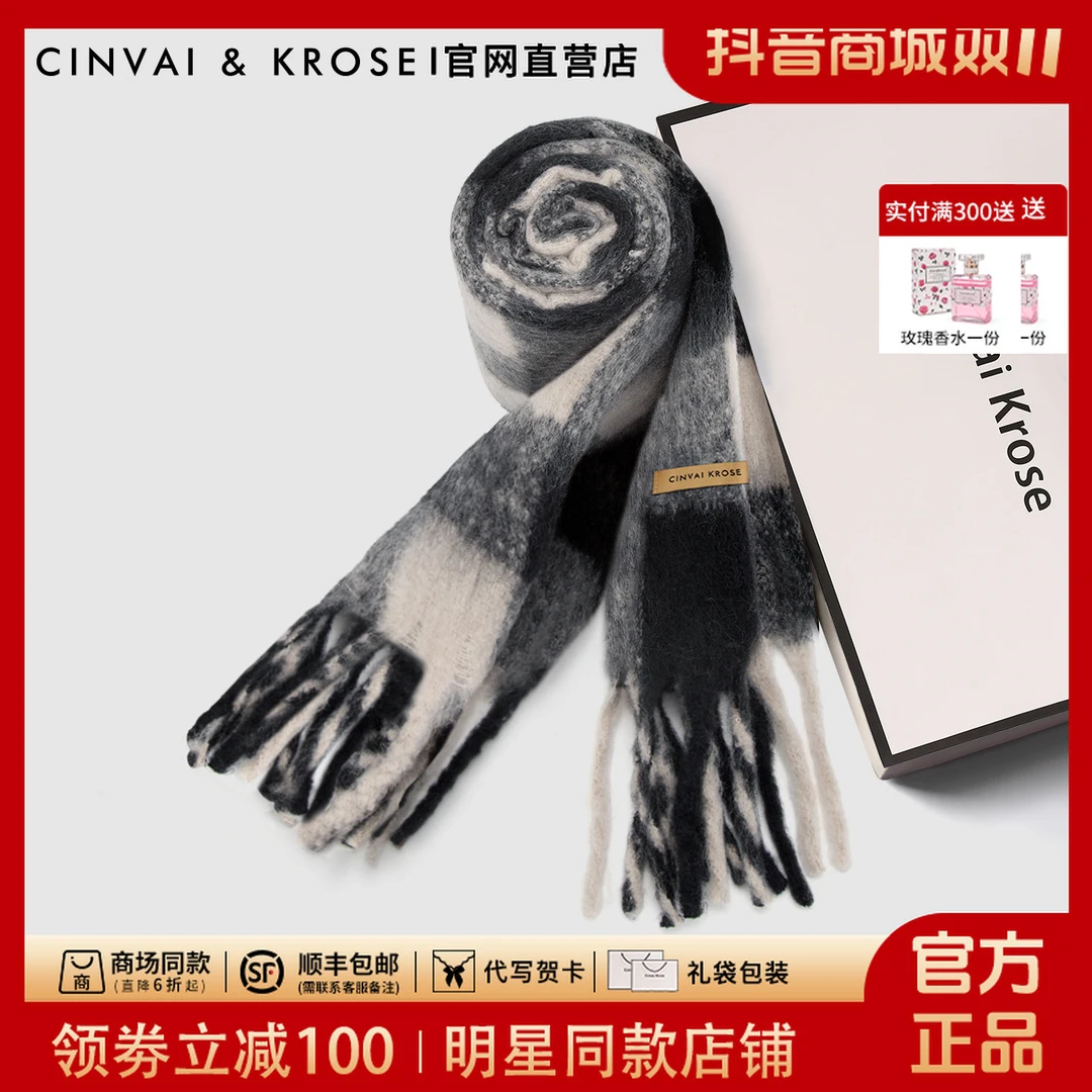 【李謠严选】CinvaiKrose正品围巾女冬季高级感2025保暖韩系围脖