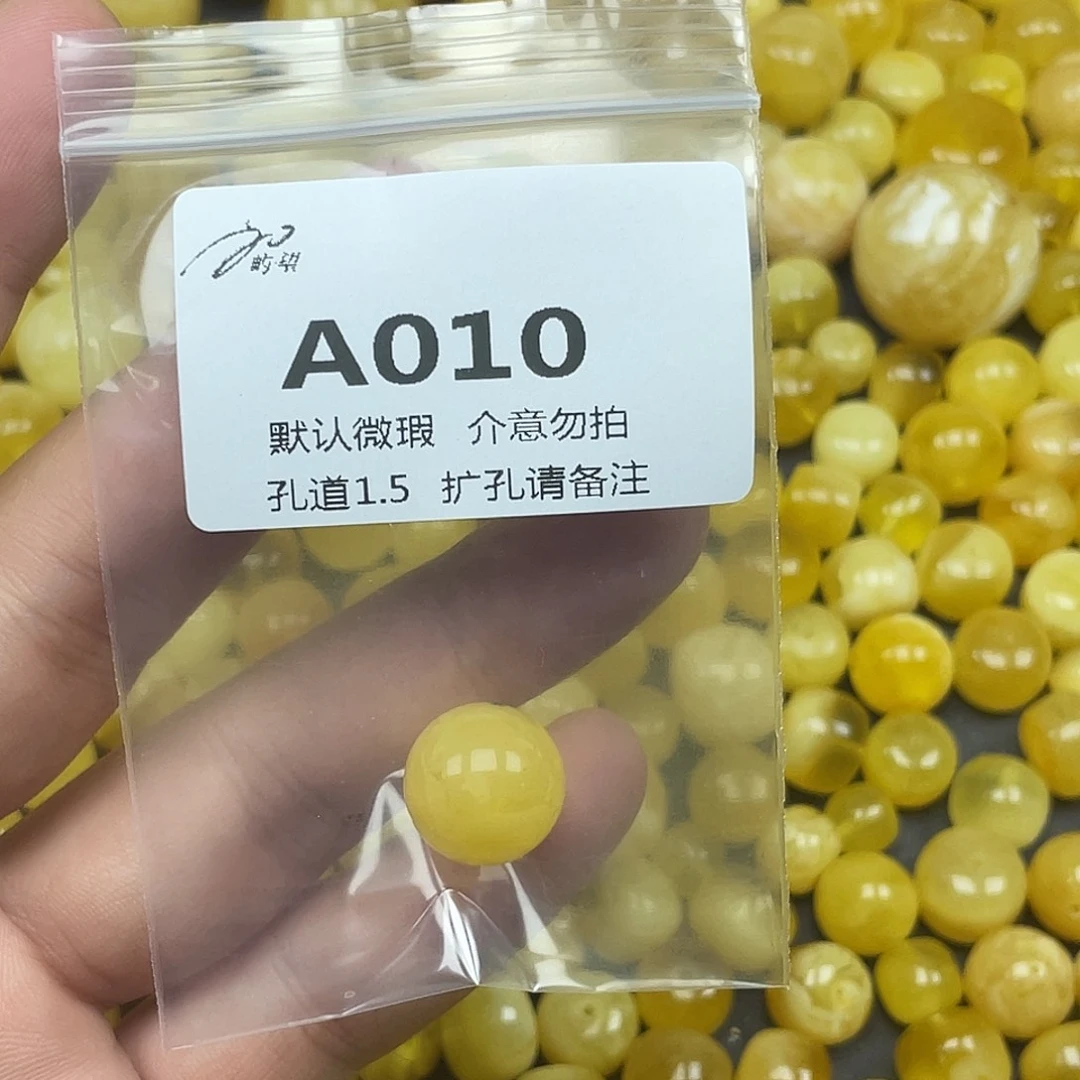 未镶嵌琥珀珠宝奇石