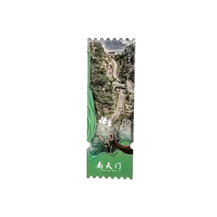 东岳泰山：南天门流沙冰箱贴
