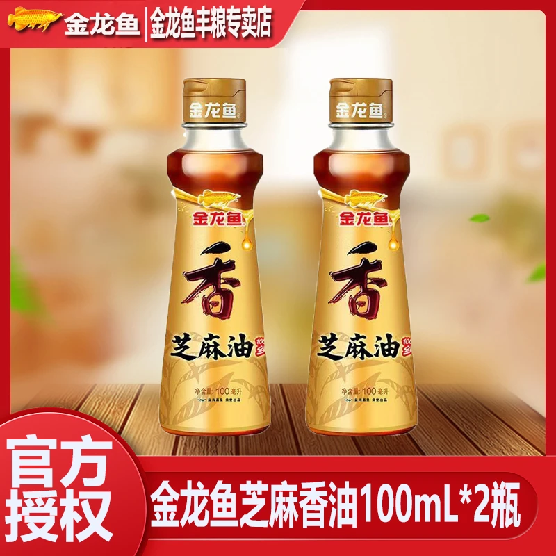 金龙鱼纯芝麻香油100ml火锅油碟火锅蘸料