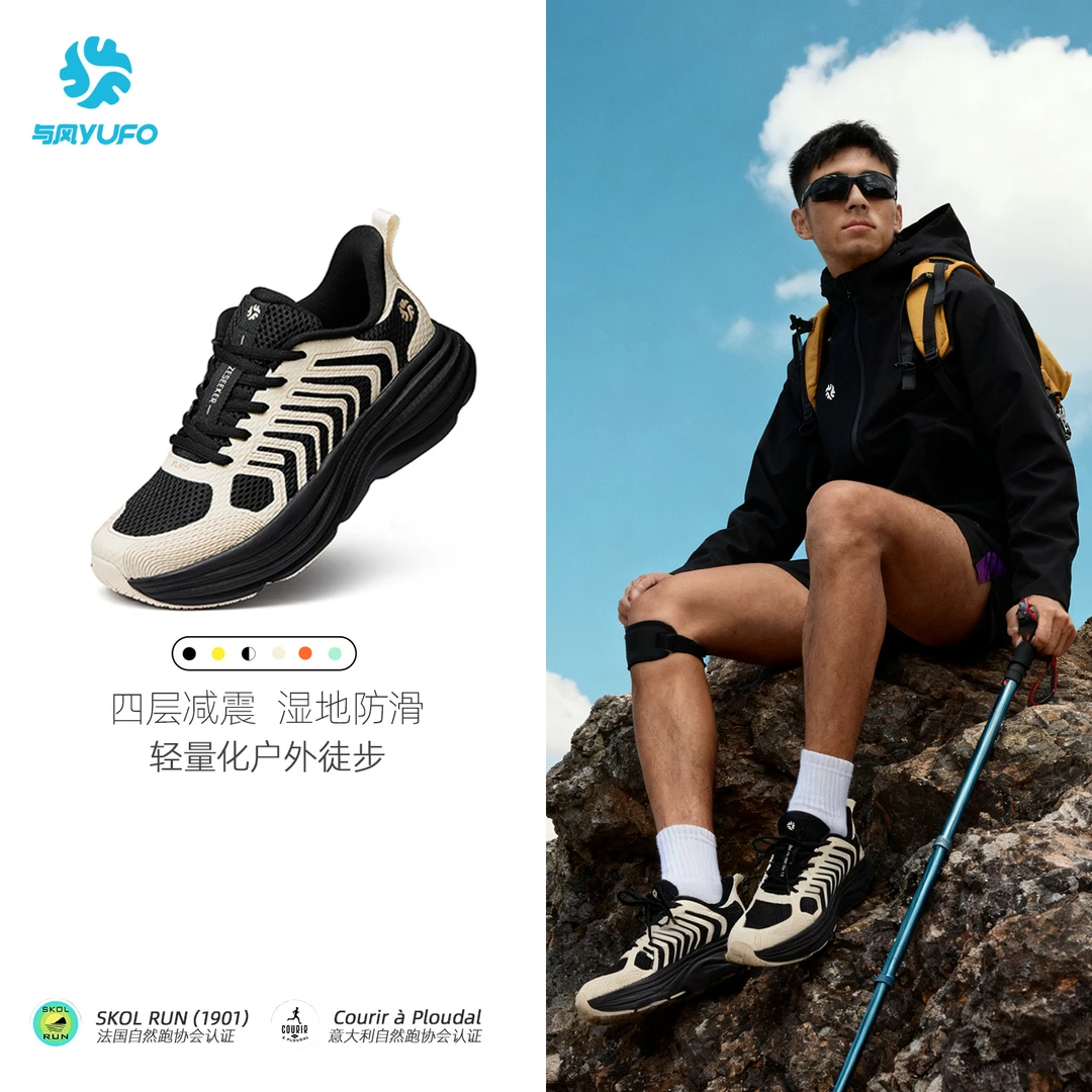 与风户外运动徒步登山防滑耐磨减震轻量化爬山足弓支撑男女运动鞋