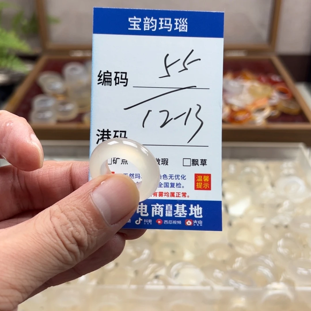 玛瑙/玉髓未镶嵌戒指