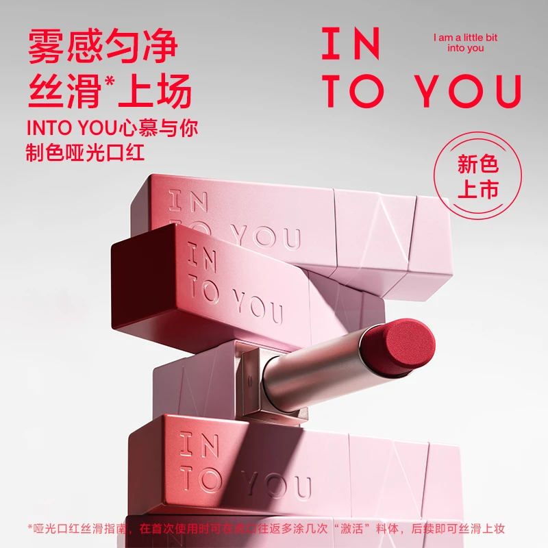 【口红专场】【新色】INTOYOU高级雾面显白哑光丝绒制色丝滑哑光口红