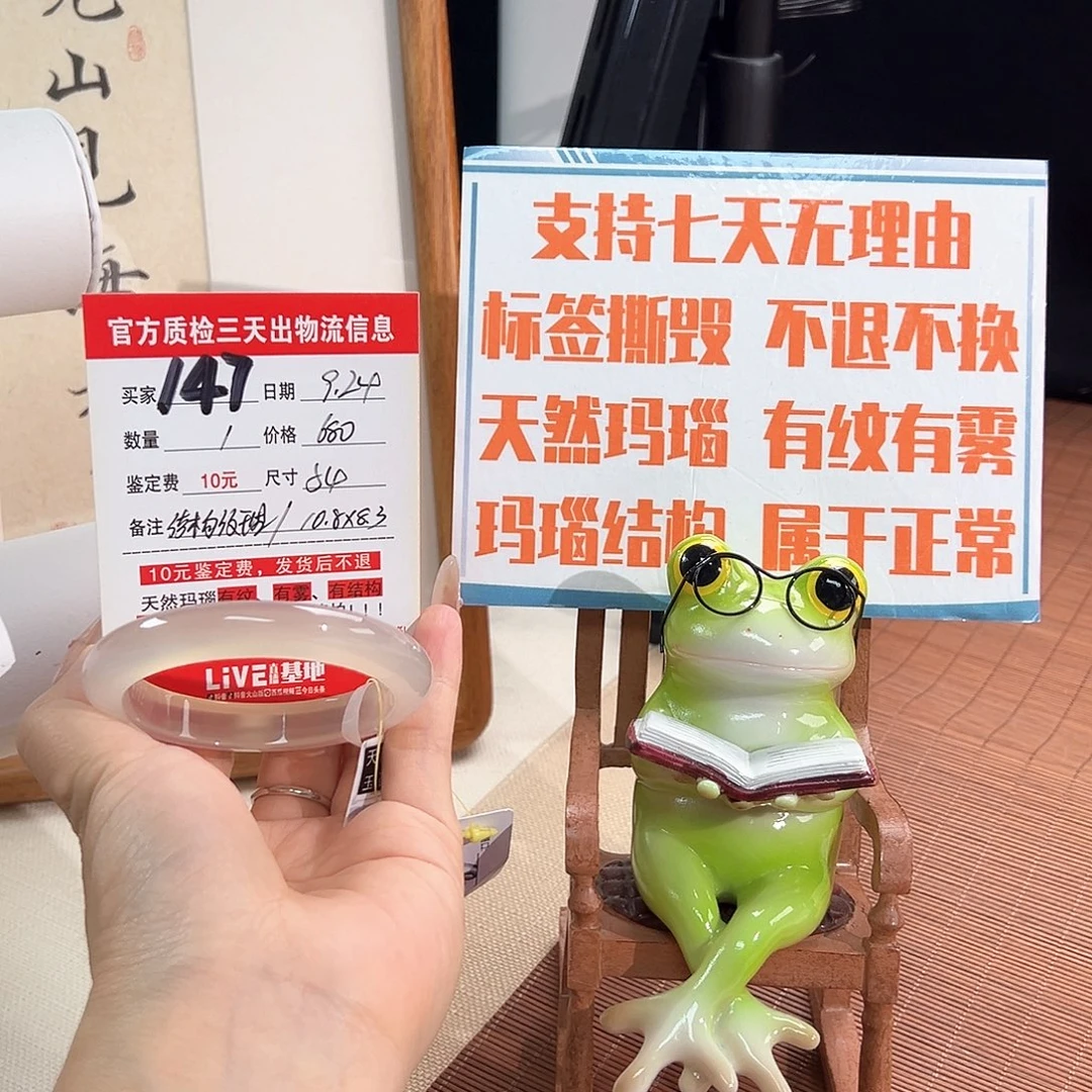 晴***定手镯玛瑙/玉髓未镶嵌