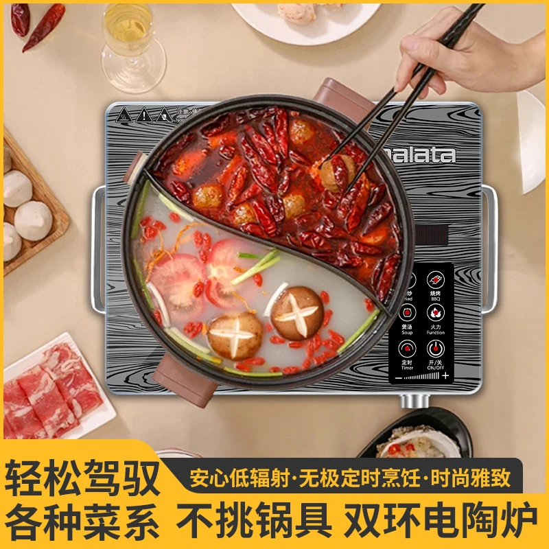 malata/万利达集团多功能电陶炉家用中式木纹蒸煮烧烤炒菜一体