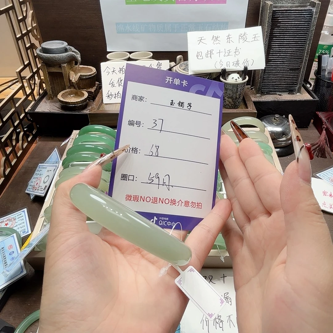 东陵石合金手镯37