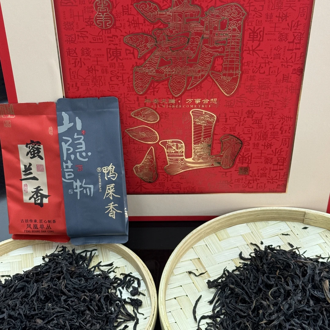潮汕中秋凤凰单丛茶礼盒含蜜兰香鸭屎香250g