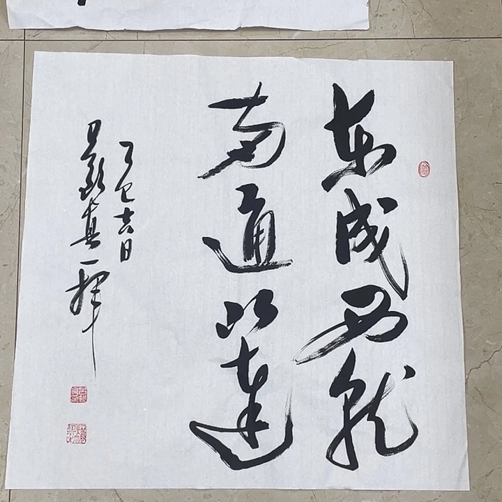 书法Lvqinzhenshufa