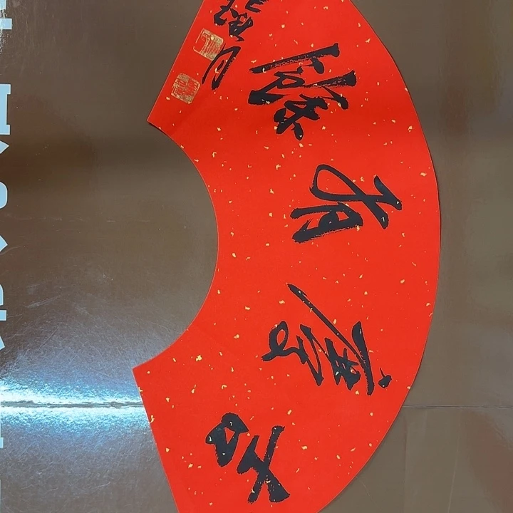 书法书法作品多次获奖