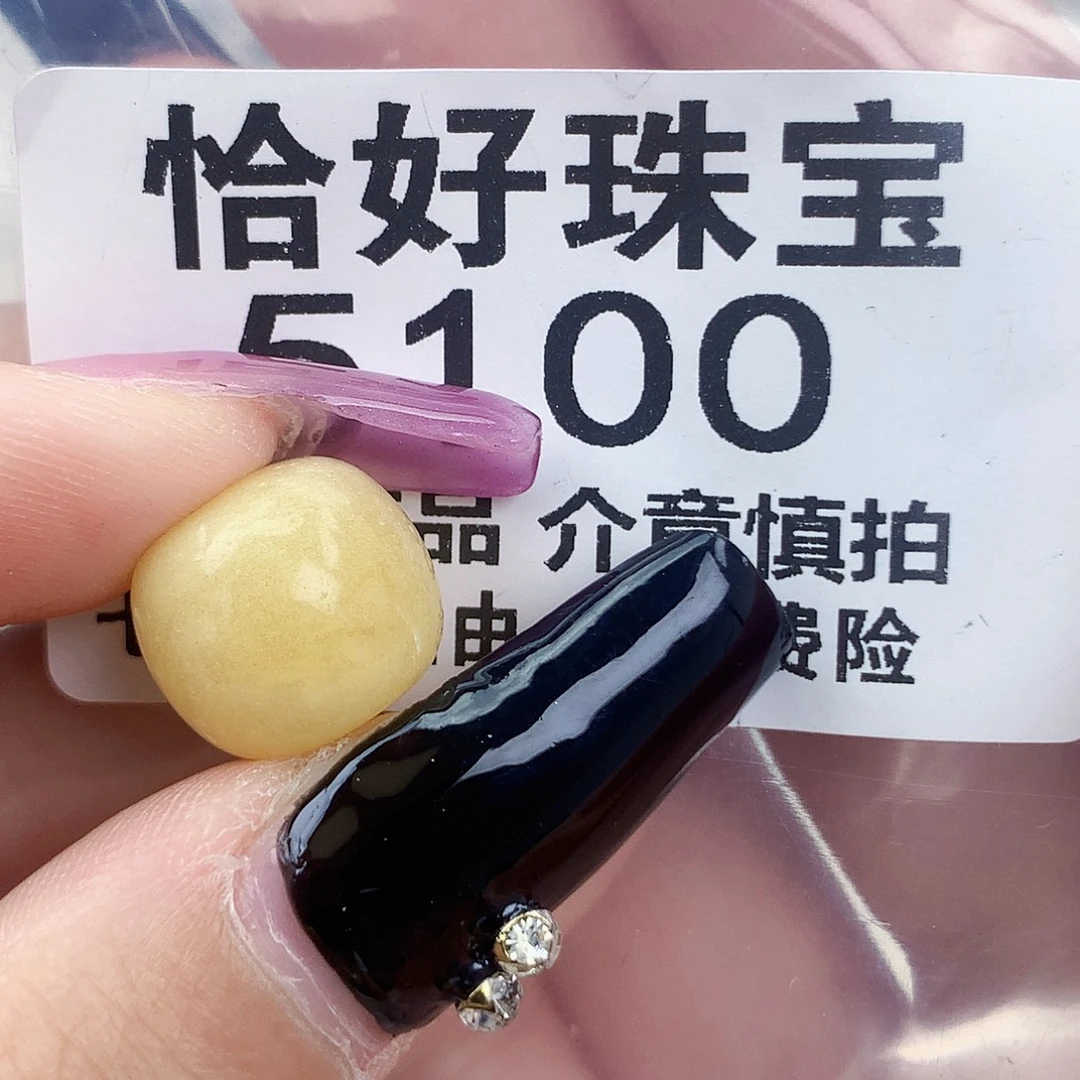 琥珀未镶嵌珠宝奇石13.2×12划痕