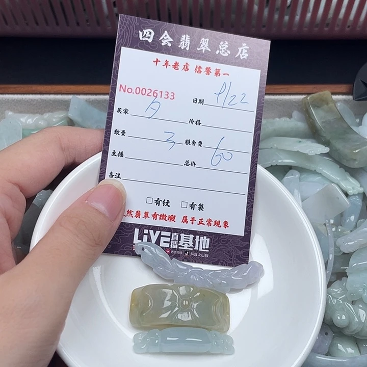 夕***儿颈饰未镶嵌翡翠翡翠