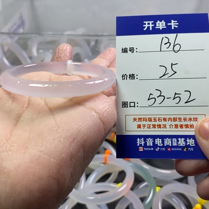 手镯玛瑙/玉髓未镶嵌
