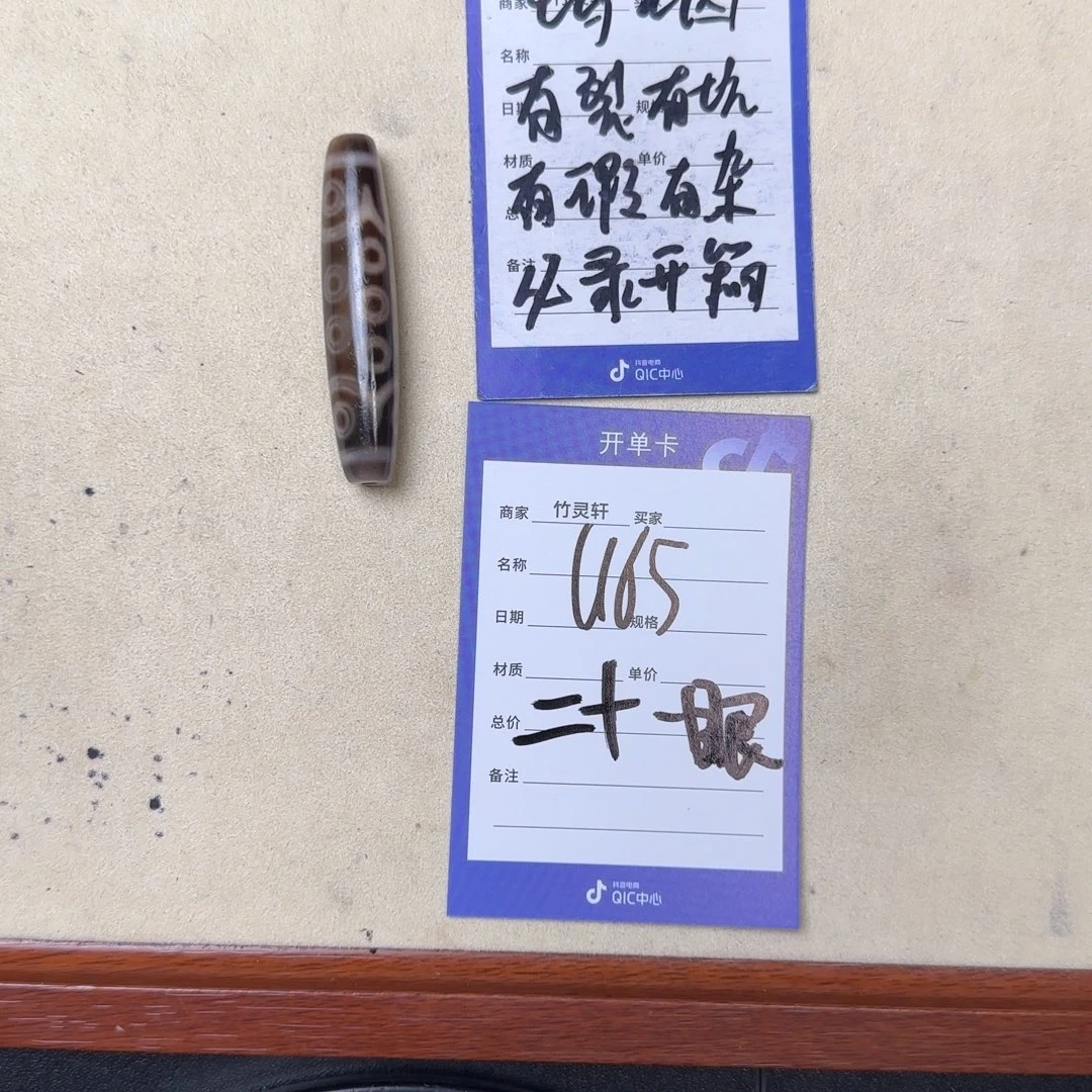 裸珠玛瑙/玉髓（覆膜）