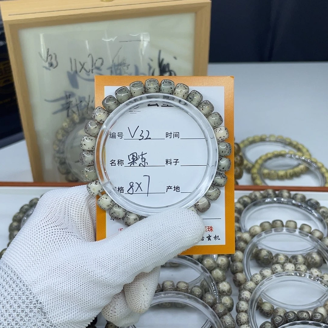 吊坠星月菩提V32果冻8